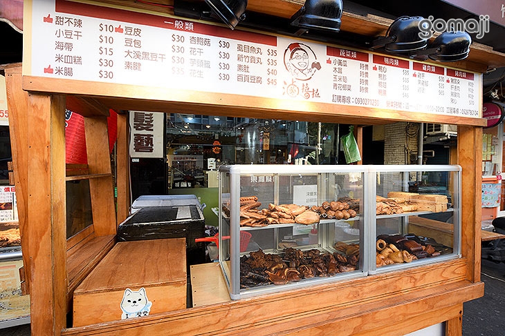 滷拉拉冷滷(竹北店)