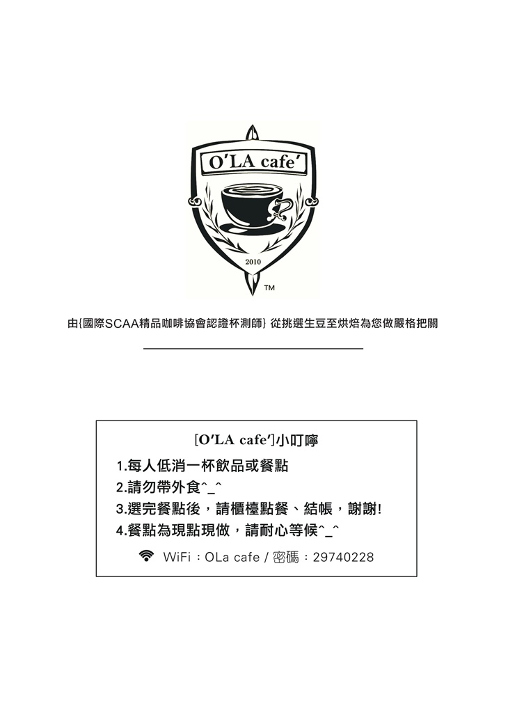 O'LA cafe'(重新店)