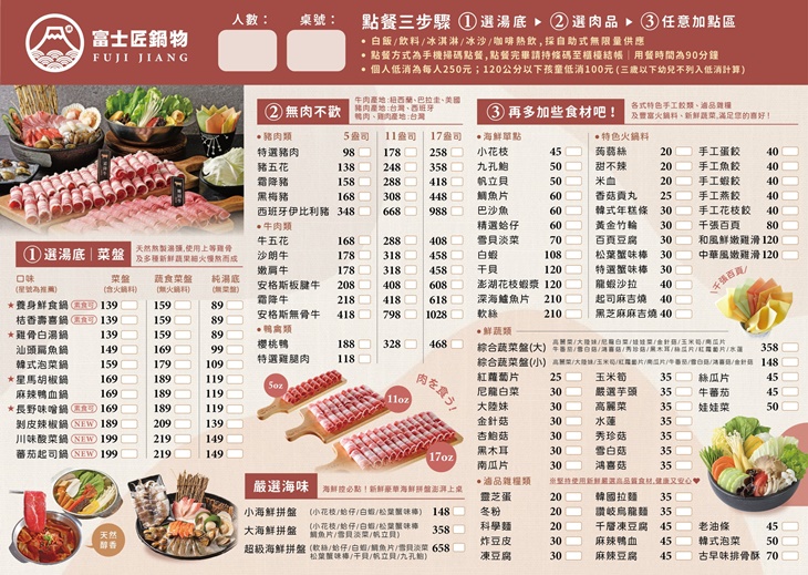 菜單