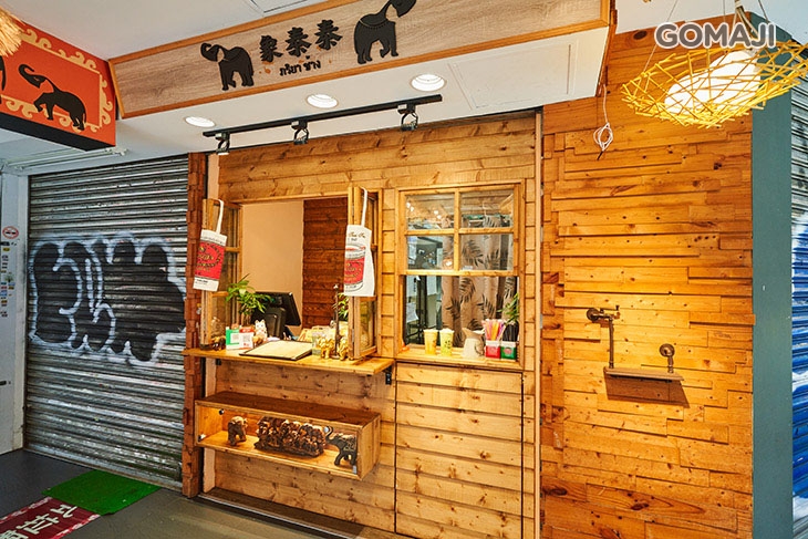 象泰泰手工泰式奶茶店　