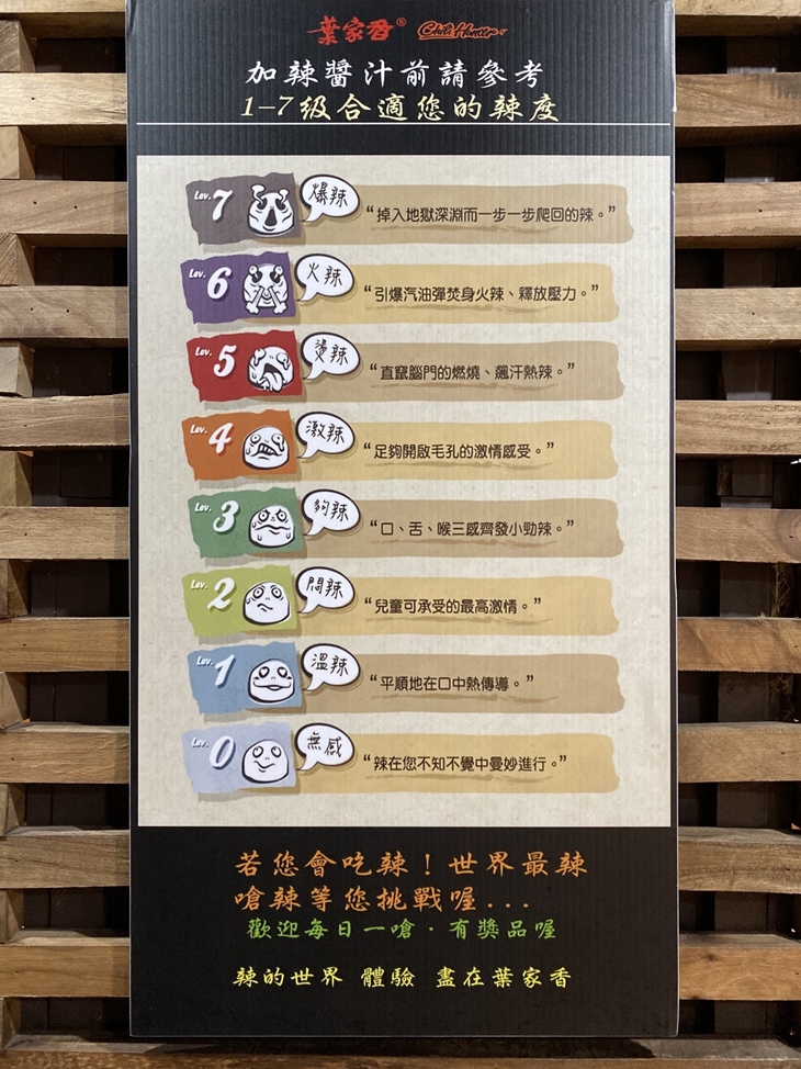 葉家香