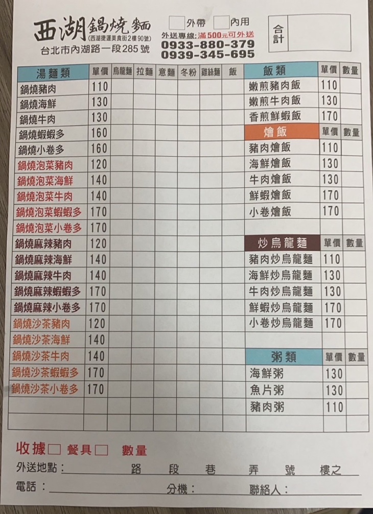 菜單
