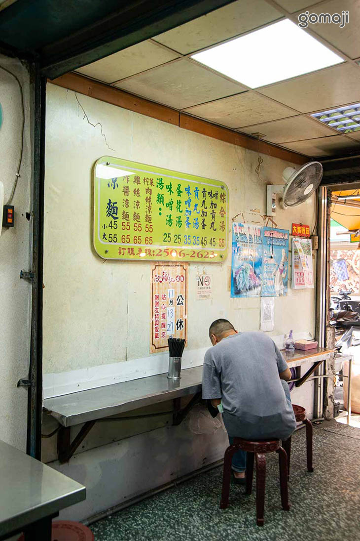 龍江涼麵