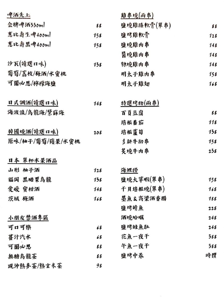 彡耕居食事所