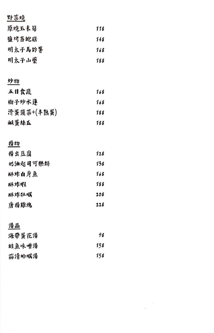 彡耕居食事所