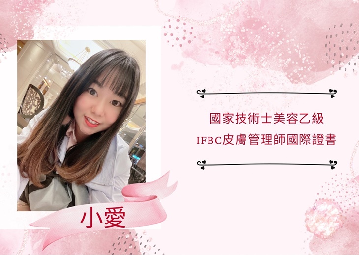 魔力美學 Magic Beauty