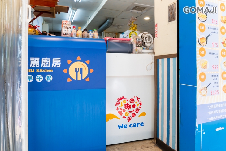米麗廚房