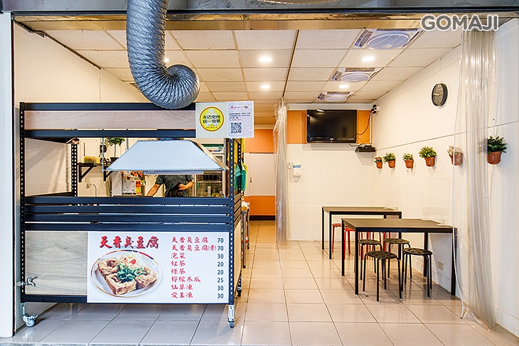 雅口天香臭豆腐