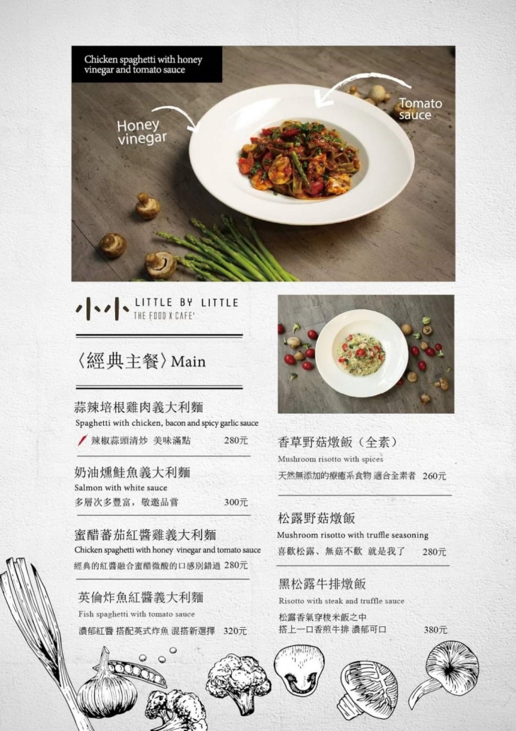 小小Little by Little