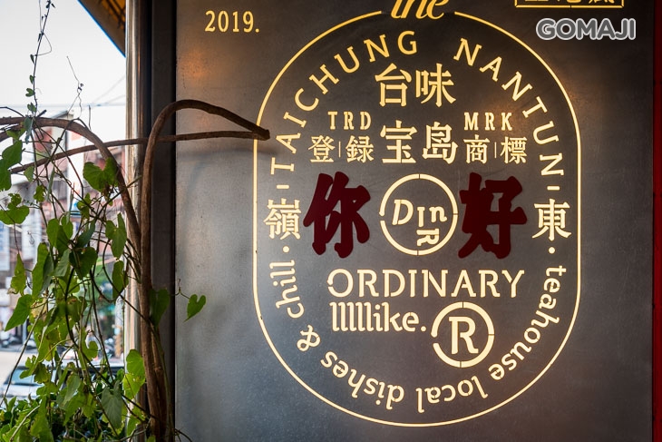 Ordinary lllllike 你好