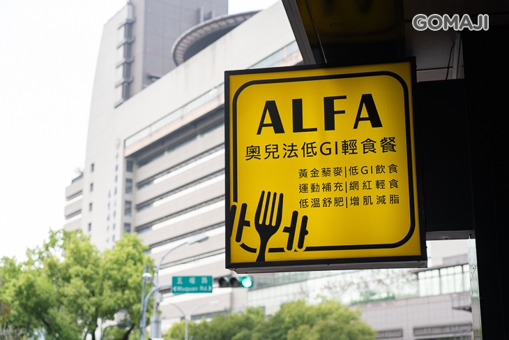 奧兒法(五權店)