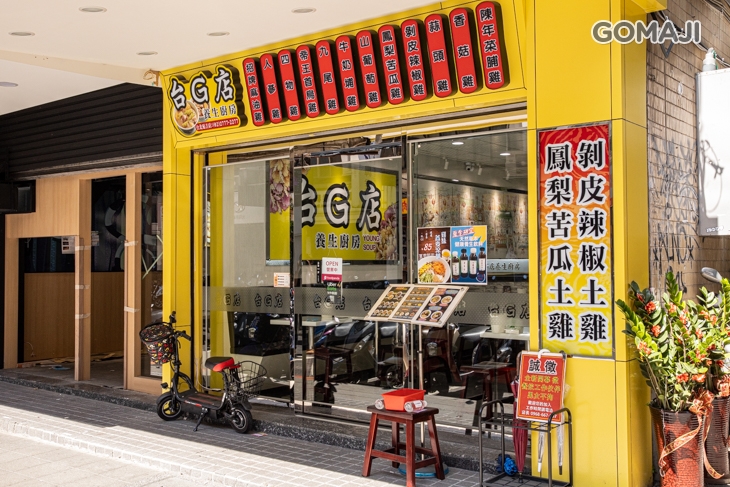 　台G店　