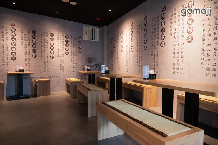 不老松足湯養身行館(桃園中壢行館)