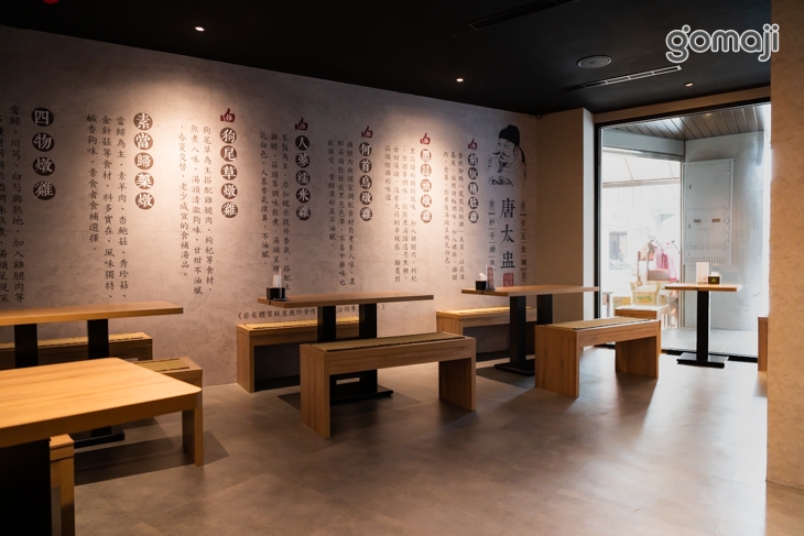 不老松足湯養身行館(桃園中壢行館)