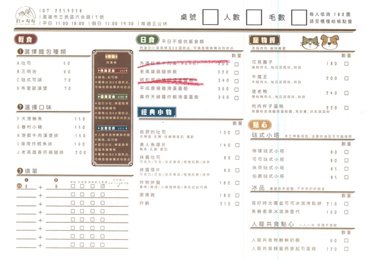 打勾勾人寵慢活會所