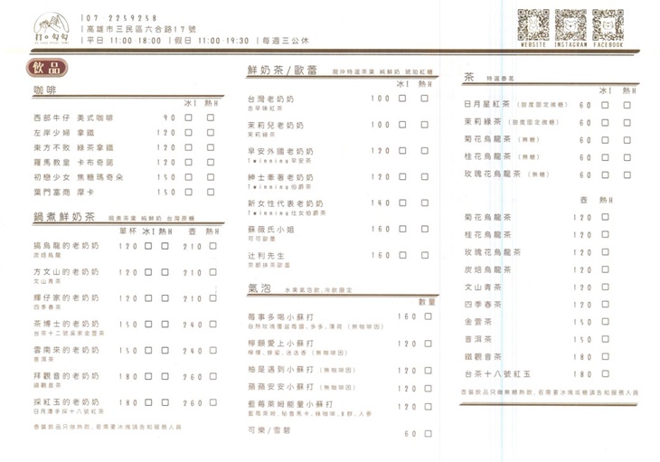 打勾勾人寵慢活會所