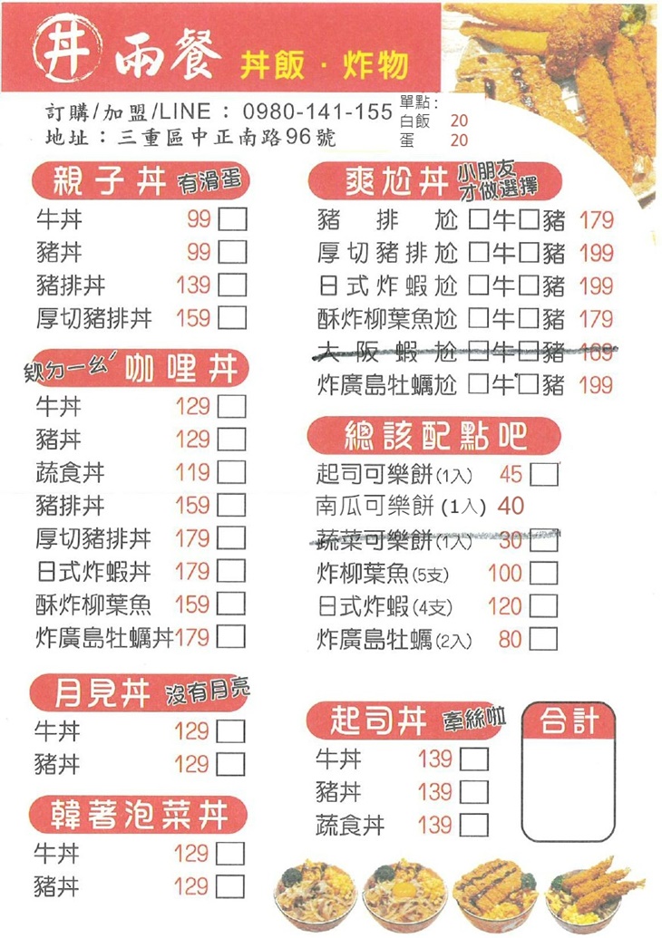 烤部亭-專業串燒菜單