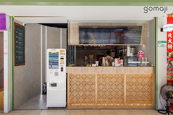 侍茶匠(芝山天母店)