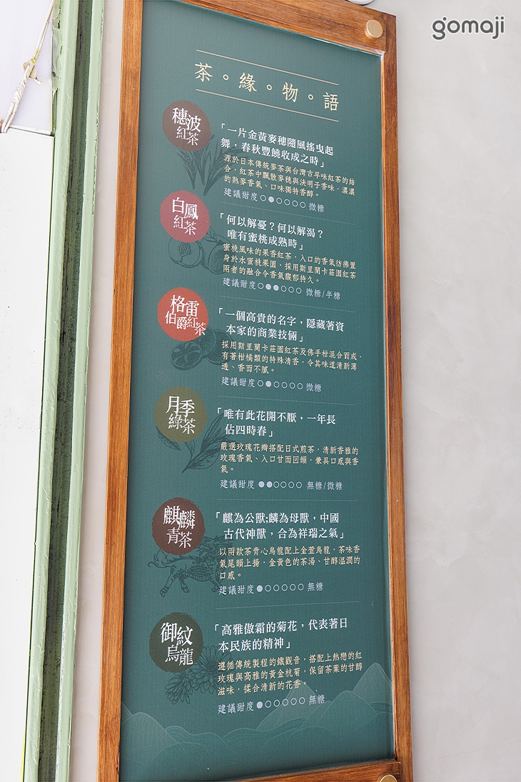 侍茶匠(芝山天母店)