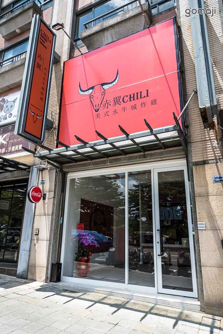 赤翼美式水牛城炸雞