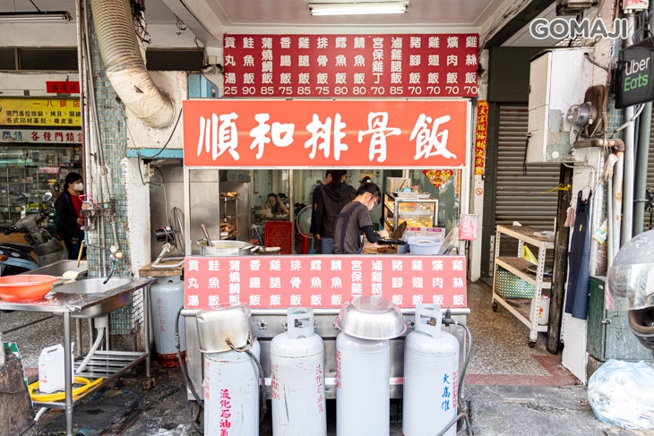 順和排骨飯(文橫店) 