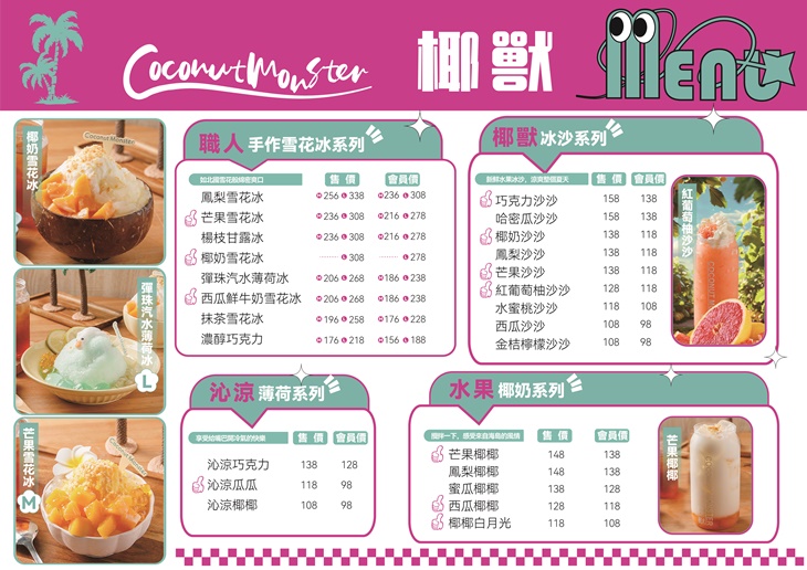 菜單