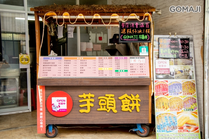 我炸你吃(台南永康店)