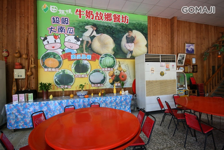 田媽媽牛奶故鄉餐坊