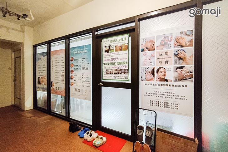 穎兒時尚美學館