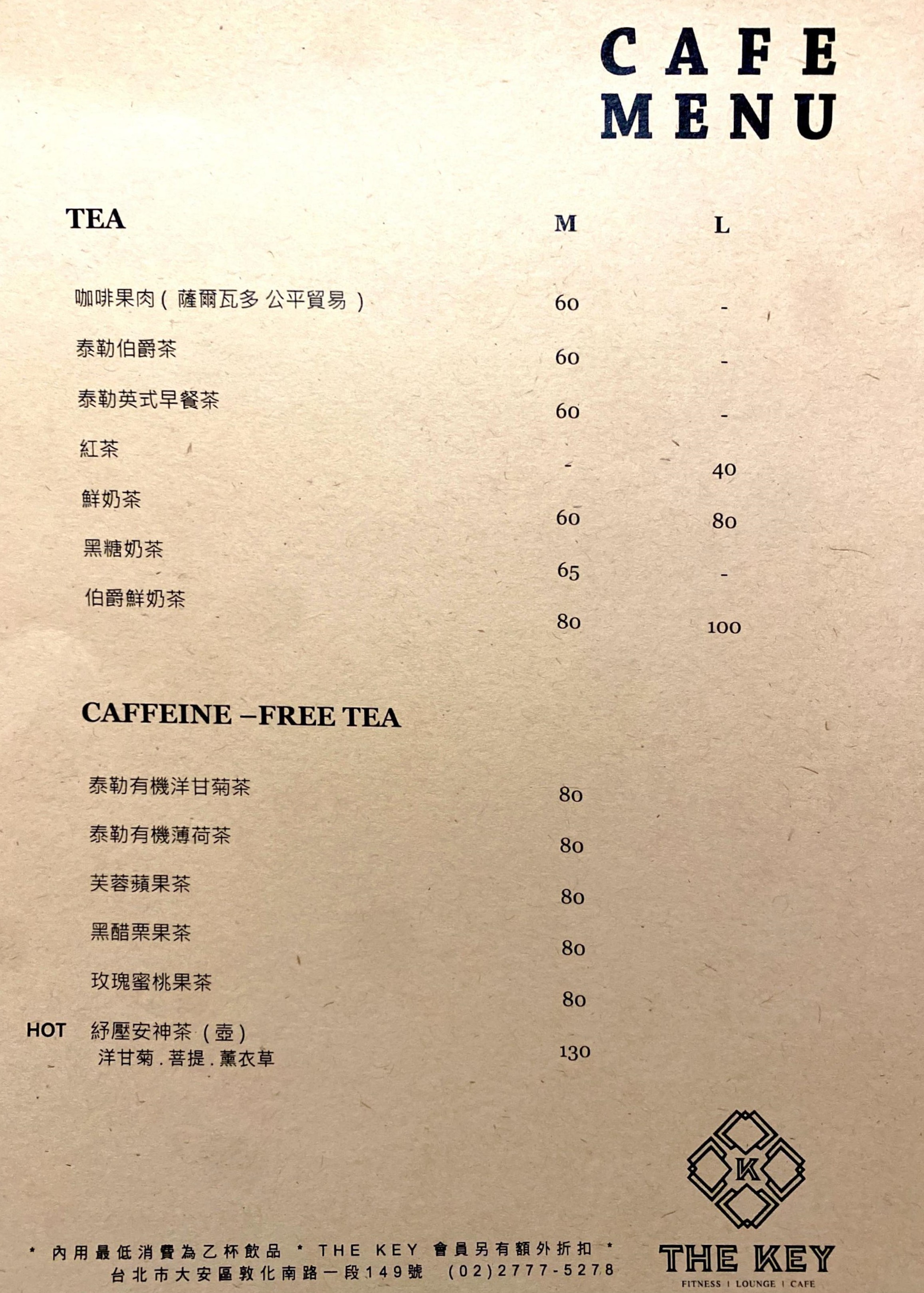 THE KEY CAFE咖啡 輕食(敦化市民店) 菜單