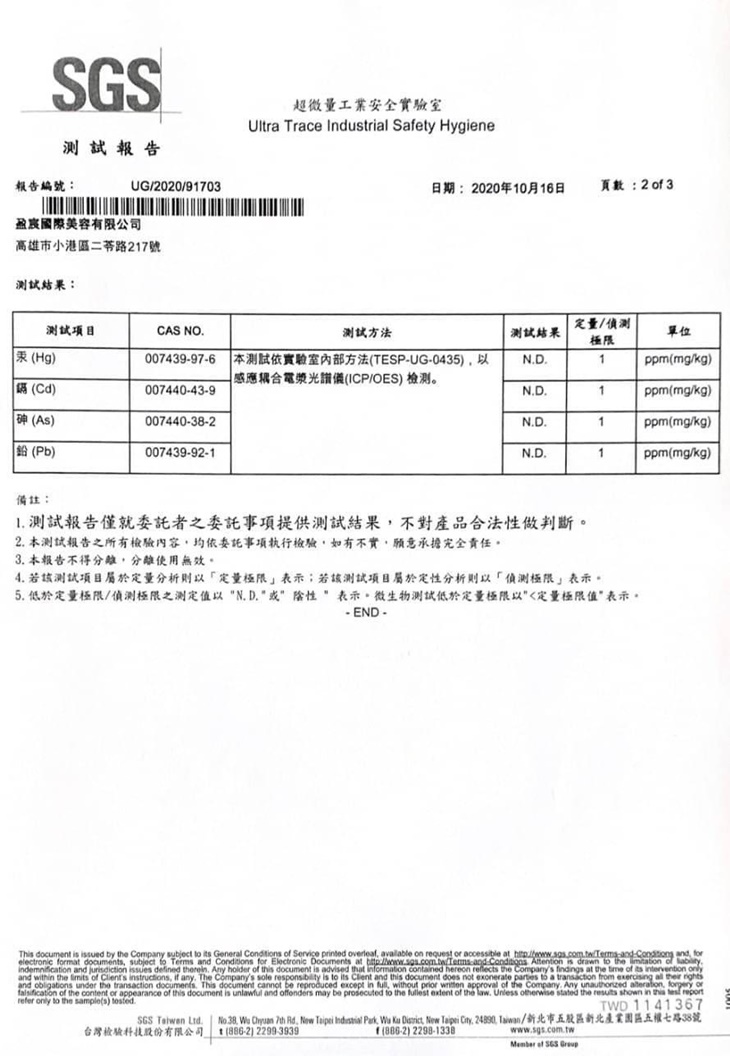 SGS認證