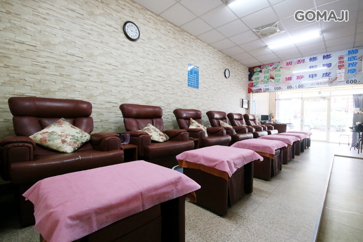 金賀足體養生按摩舘