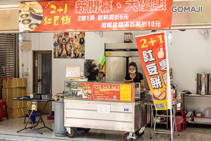  2+1紅豆餅