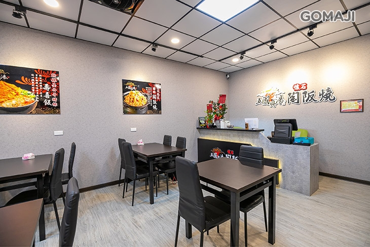 五國真湯(大園店)