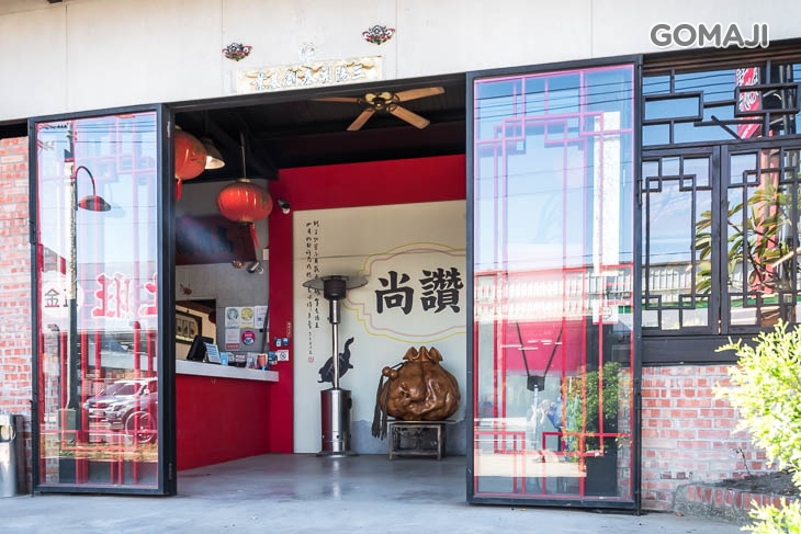 尚讚甕缸雞快炒店