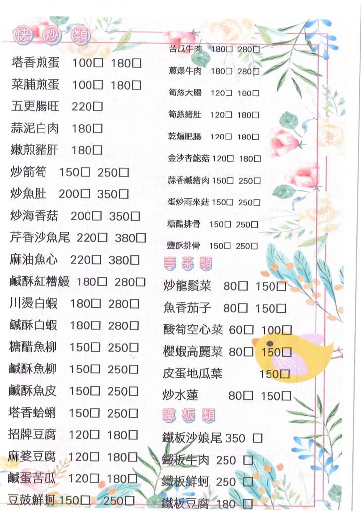 尚讚甕缸雞快炒店