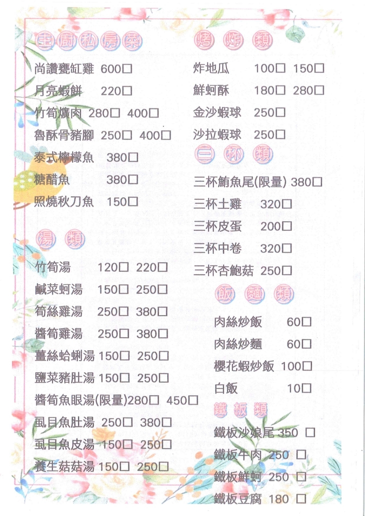 尚讚甕缸雞快炒店