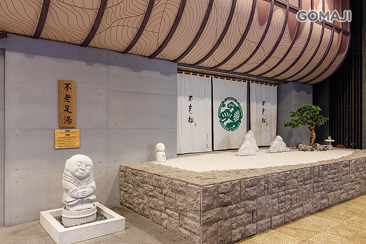 不老松足湯養身行館(台北信義行館) 