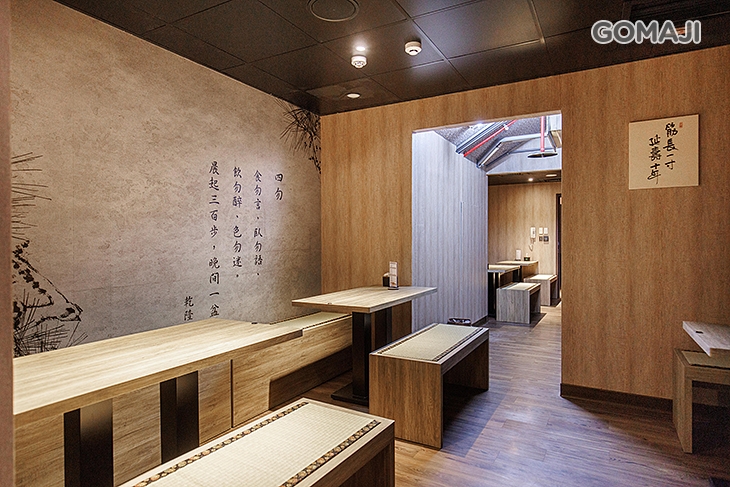 不老松足湯養身行館(台北信義行館) 