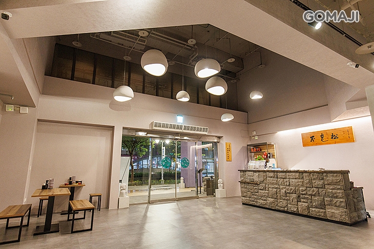 不老松足湯養身行館(台北信義行館) 