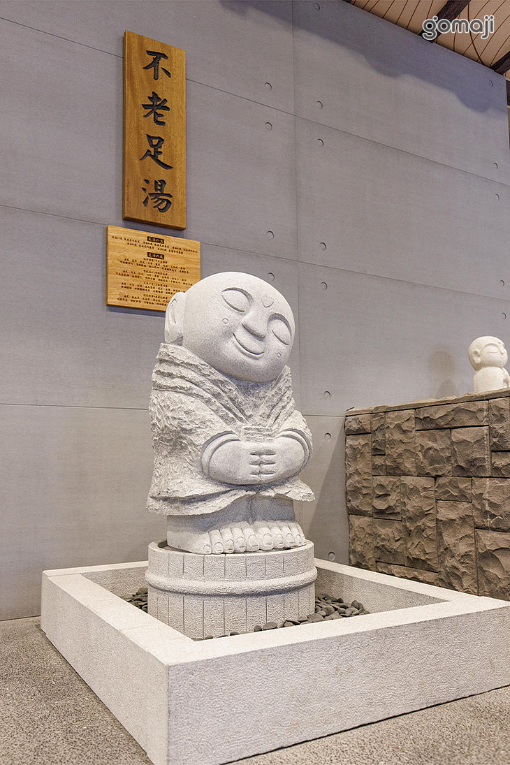 不老松足湯養身行館(台北信義行館)