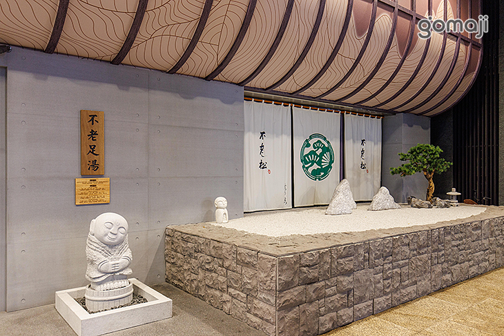 不老松足湯養身行館(台北信義行館)