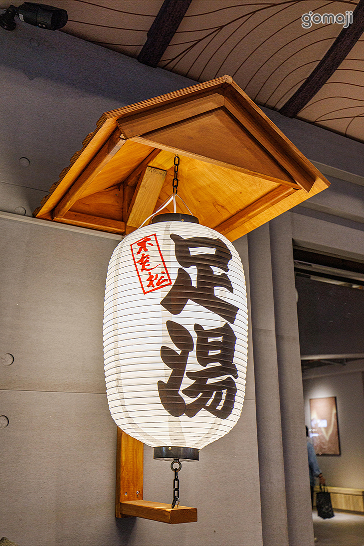 不老松足湯養身行館(台北信義行館)