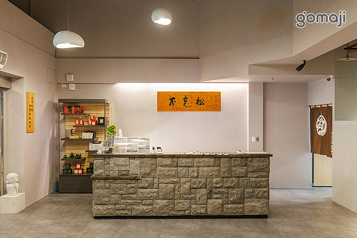 不老松足湯養身行館(台北信義行館)