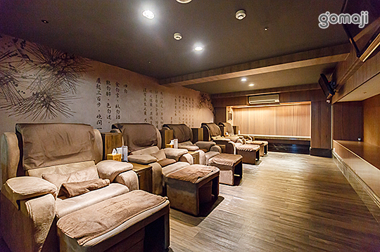 不老松足湯養身行館(台北新生行館)