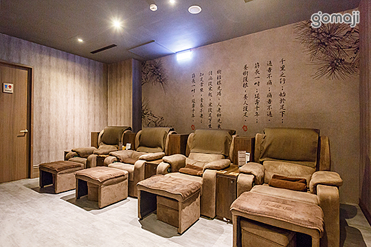 不老松足湯養身行館(台北新生行館)