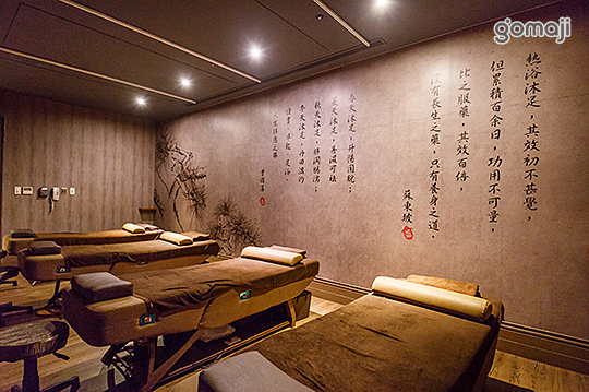 不老松足湯養身行館(台北新生行館)