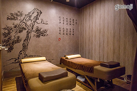 不老松足湯養身行館(台北新生行館)