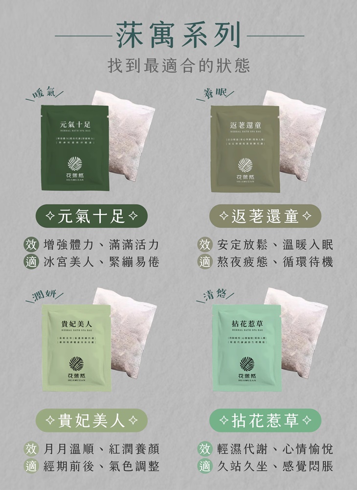 舒心療癒-花莯然茶乙袋(12入),口味隨機依店家當日現場提供為主