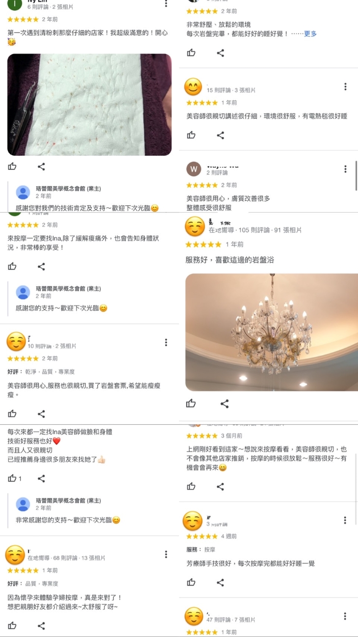 珞蕾爾美學概念會館